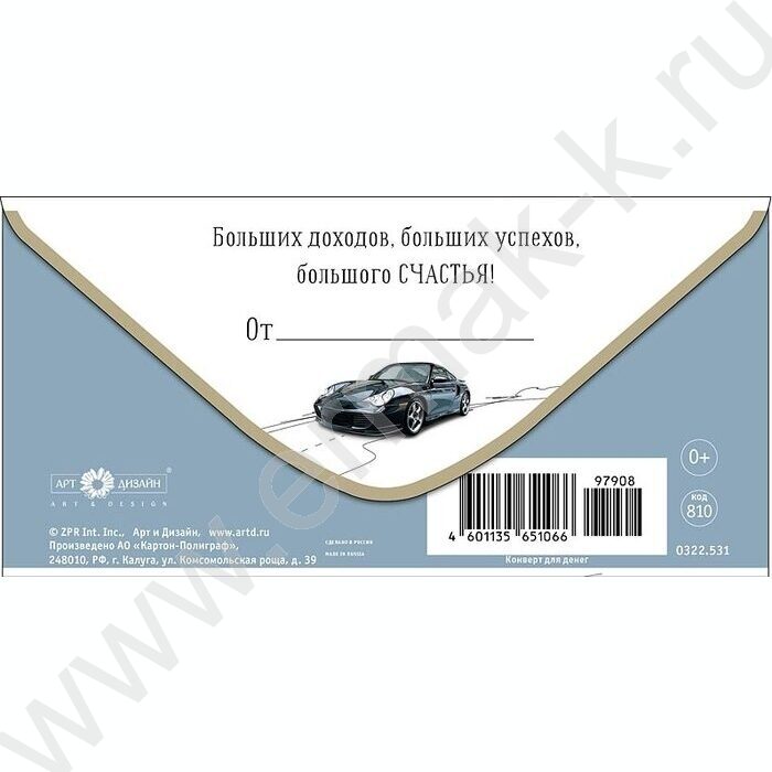 Конверт д/денег  83*167мм  "С Днем Рождения" NEW | Фото 2