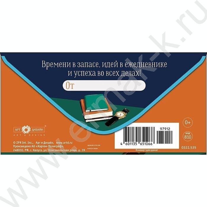 Конверт д/денег  83*167мм "С Днем Рождения" NEW | Фото 2