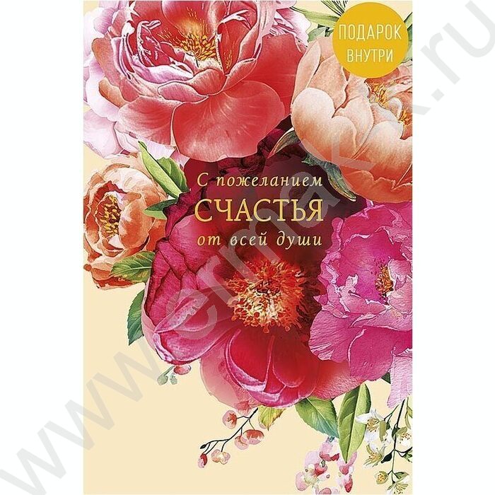 Открытка 121*183мм "С пожеланием счастья" NEW | Фото 1