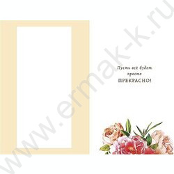 Открытка 121*183мм "С пожеланием счастья" NEW | Фото 2