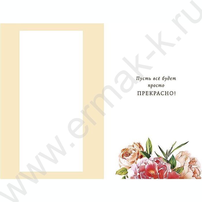 Открытка 121*183мм "С пожеланием счастья" NEW | Фото 2