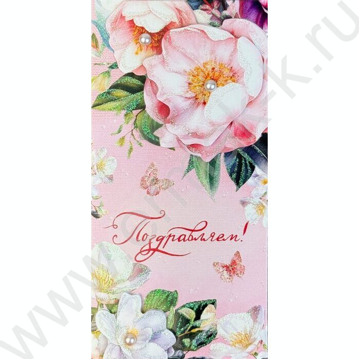 Конверт д/денег  83*167мм "Поздравляем!" NEW | Фото 1