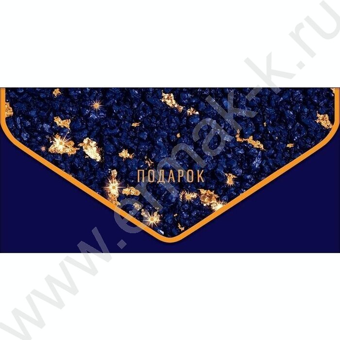 Конверт д/денег  83*167мм "Подарок" NEW | Фото 1