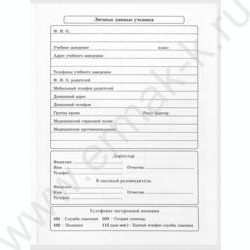 Дневник 1-11кл. /тв.обл./глянец "Белый с гербом-4" NEW | Фото 3