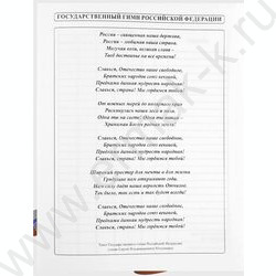 Дневник 1-11кл. /тв.обл./глянец "Белый с гербом-4" NEW | Фото 5