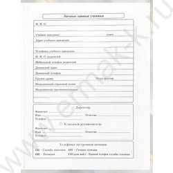 Дневник 1-11кл. /тв.обл./глянец "Белый мрамор" NEW | Фото 3