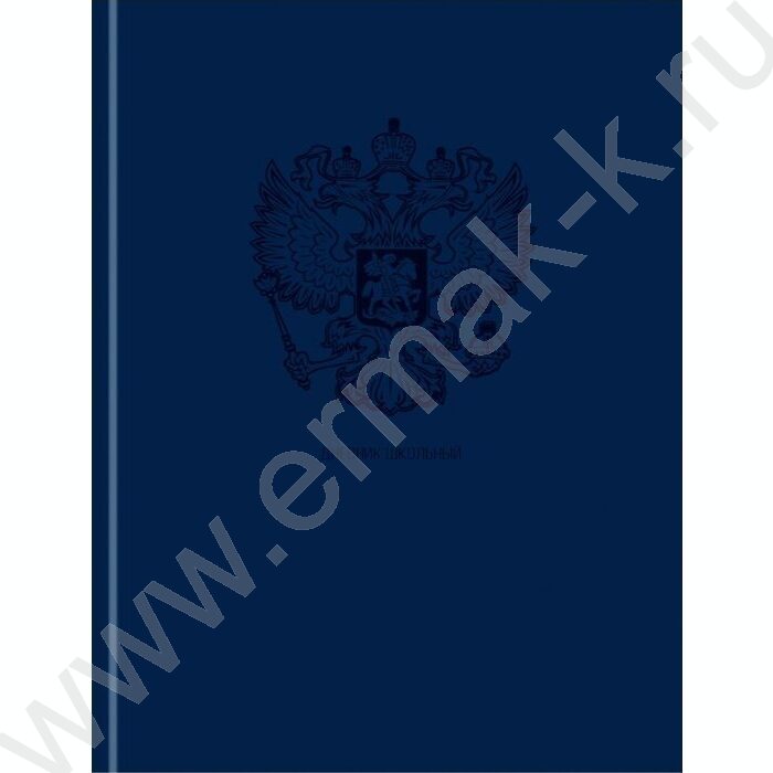 Дневник 1-11кл. /тв.обл./глянец "Герб России-15" NEW | Фото 2
