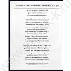 Дневник 1-11кл. /тв.обл./глянец "Герб России-15" NEW | Фото 5