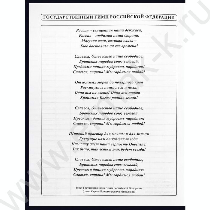 Дневник 1-11кл. /тв.обл./глянец "Герб России-15" NEW | Фото 5