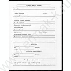 Дневник 1-11кл. /тв.обл./глянец "Забавный котик-5" NEW | Фото 3