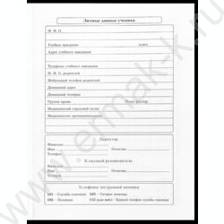 Дневник 1-11кл. /тв.обл./глянец "Синий автомобиль-14" NEW | Фото 3