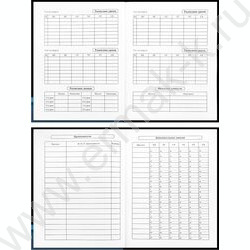 Дневник 1-11кл. /тв.обл./глянец "Синий автомобиль-14" NEW | Фото 4