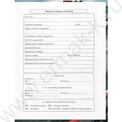 Дневник 1-11кл. /тв.обл./глянец "Спортивный автомобиль-5" NEW | Фото 3