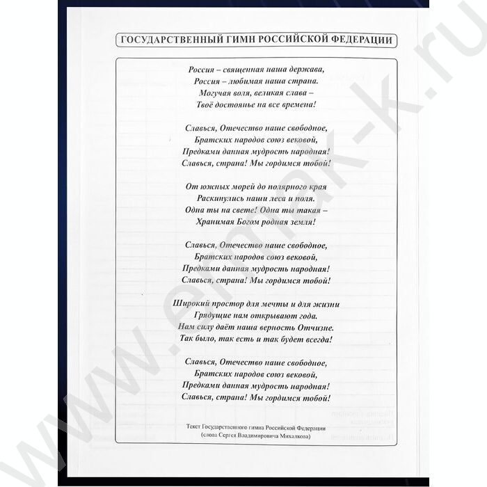 Дневник 1-11кл. /тв.обл./глянец "Футбольный мяч-23" NEW | Фото 5