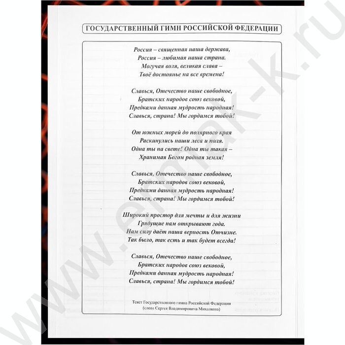 Дневник 1-11кл. /тв.обл./глянец "Футбольный мяч-24" NEW | Фото 5