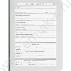 Дневник 1-11кл. /тв.обл./мат.лам.,лен "Абстракция-7" NEW | Фото 2