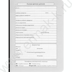 Дневник 1-11кл. /тв.обл./мат.лам.,лен "Синий джип-1" NEW | Фото 2