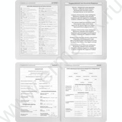 Дневник 1-11кл. /тв.обл./мат.лам.,лен "Синий джип-1" NEW | Фото 4