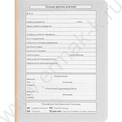 Дневник 1-11кл. /тв.обл./мат.лам.,лен "Цветочный паттерн-19" NEW | Фото 2