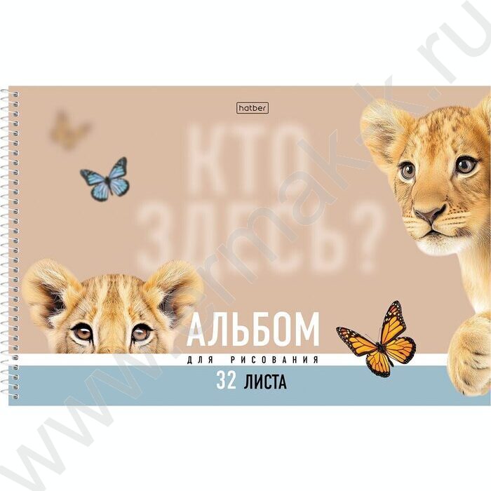 Альбом д/рисования-спираль 32л "Кто здесь?" /перфорация/ламинац.SOFT-TOUCH 5видов NEW | Фото 5