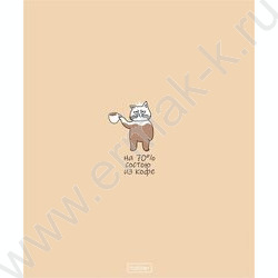 Тетрадь  96л клетка "Coffee Story- Кофейные истории" /ламинация Soft-touch/ 5видов NEW | Фото 3