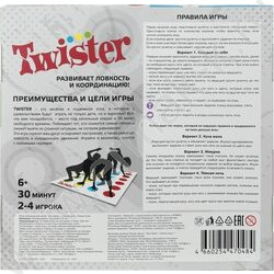 Игра "Twister" NEW | Фото 7