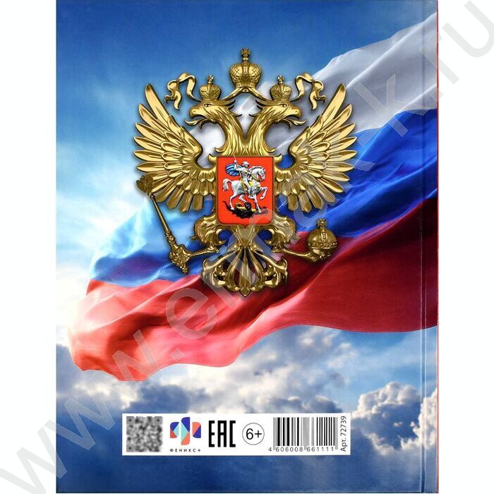 Дневник 1-11кл. /тв.обл./глянец "Золотой герб" NEW | Фото 7