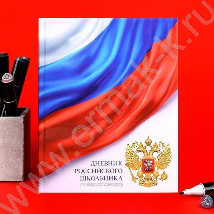 Дневник 1-11кл. /тв.обл./глянец "Триколор на белом" NEW | Фото 8