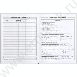 Дневник 1-11кл. /тв.обл./фольга/глянец "Оч пофиг кот" NEW | Фото 6