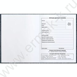 Дневник 1-11кл. /тв.обл./фольга/глянец "Пушистый мишка" NEW | Фото 2