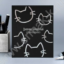 Дневник 1-11кл. /тв.обл./фольга/глянец "Котики" NEW | Фото 8