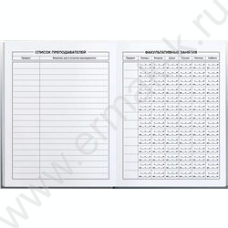 Дневник 1-11кл. /тв.обл./мат.лам. "Фразы с характером" NEW | Фото 4