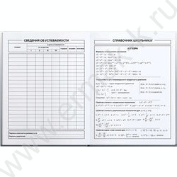 Дневник 1-11кл. /тв.обл./мат.лам. "Фразы с характером" NEW | Фото 6