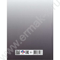 Дневник 1-11кл. /тв.обл./мат.лам. "Фразы с характером" NEW | Фото 7