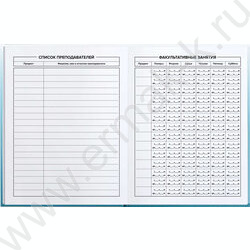 Дневник 1-11кл. /тв.обл./мат.лам. "Фразы с характером" NEW | Фото 4