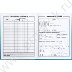 Дневник 1-11кл. /тв.обл./мат.лам. "Фразы с характером" NEW | Фото 6