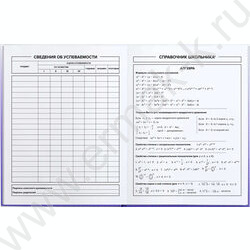 Дневник 1-11кл. /тв.обл./мат.лам. "Фразы с характером" NEW | Фото 6