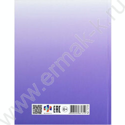 Дневник 1-11кл. /тв.обл./мат.лам. "Фразы с характером" NEW | Фото 7