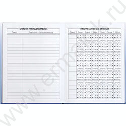 Дневник 1-11кл. /тв.обл./мат.лам. "Фразы с характером" NEW | Фото 4