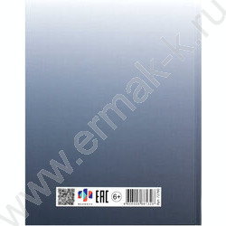 Дневник 1-11кл. /тв.обл./мат.лам. "Фразы с характером" NEW | Фото 7