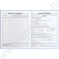 Дневник 1-11кл. /лайт/выб.УФ-лак/мат.лам. "Девочка с зайкой" NEW | Фото 6