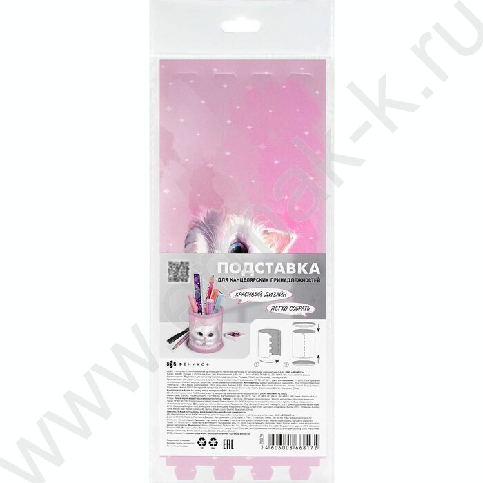 Подставка д/канцелярских принадлежностей  1отд. Белый кот NEW | Фото 4