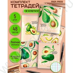 Тетрадь  48л клетка "Авокадомания-1" ассорти NEW | Фото 2