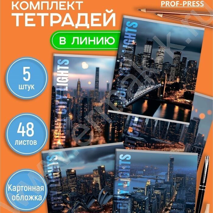 Тетрадь  48л линейка "Виды мегаполиса" ассорти NEW | Фото 3
