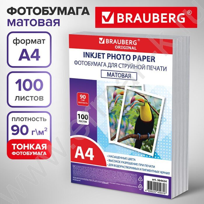 Бумага А4 "ORIGINAL"  90г/мкв  100л матовая одностор. /Пакет NEW | Фото 4