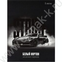 Картон белый А4  8л мелованный "Страйк" 200 г/м2 NEW | Фото 1