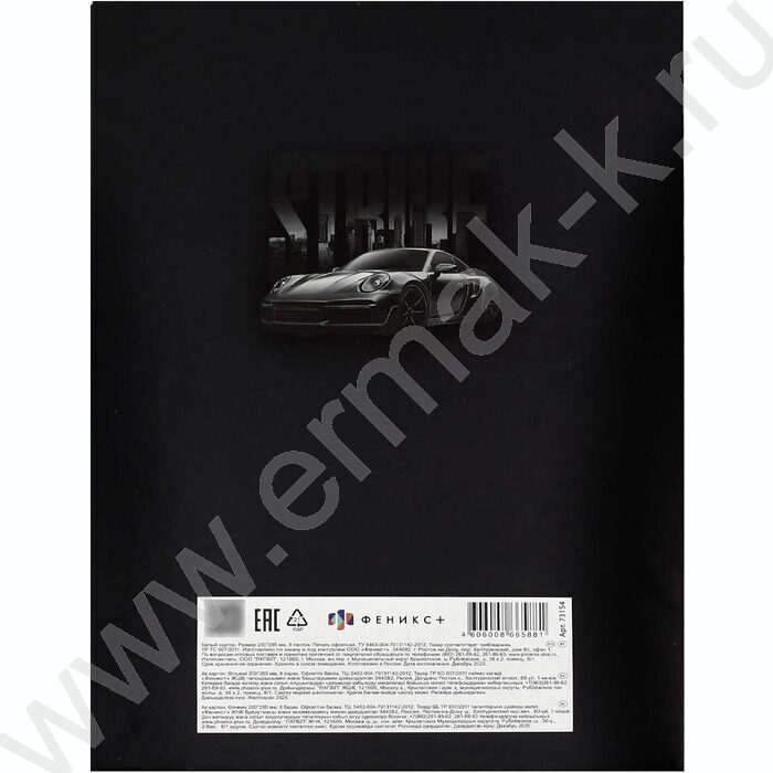 Картон белый А4  8л мелованный "Страйк" 200 г/м2 NEW | Фото 4