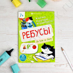 Книжка-картинка Ребусы для детей.Обо всем на свете NEW | Фото 3