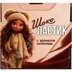 Ластик фигурный "Шоколастик" набор 3шт,с ароматом шоколада NEW | Фото 2