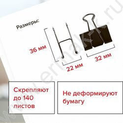 Зажим 32мм чёрный "EVERYDAY" NEW | Фото 6